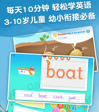 麦田英语app