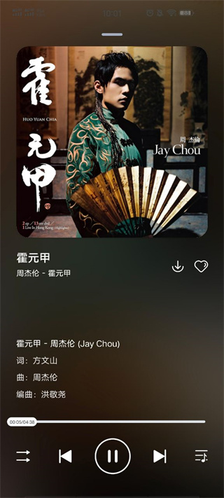 遇见音乐最新版