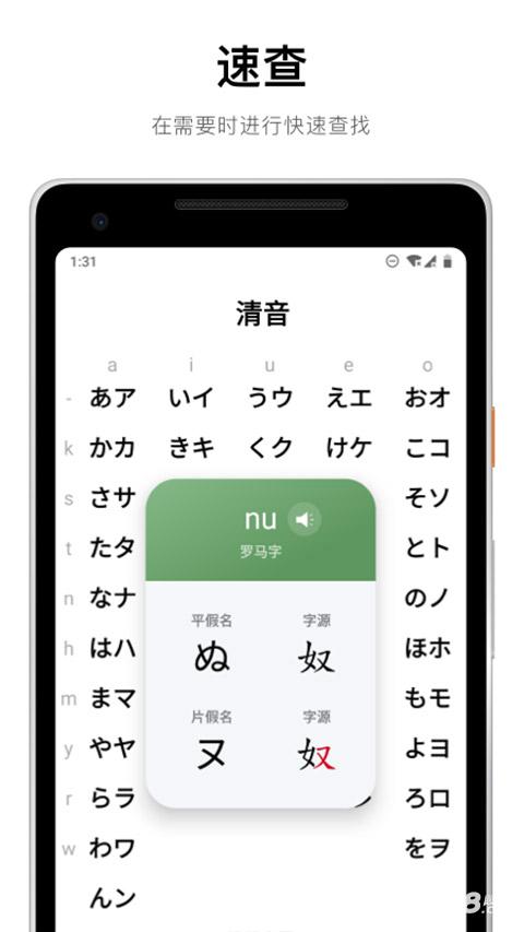 50音起源