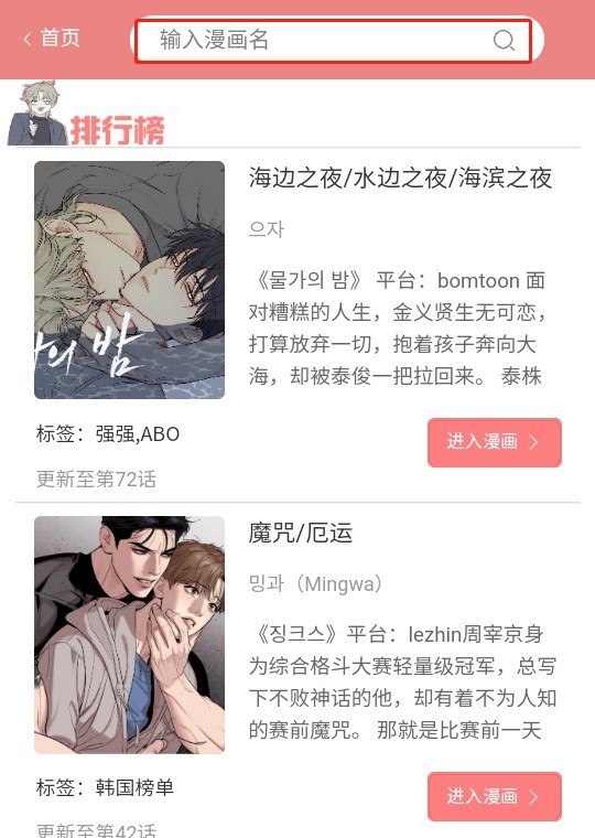 一耽女孩漫画最新版