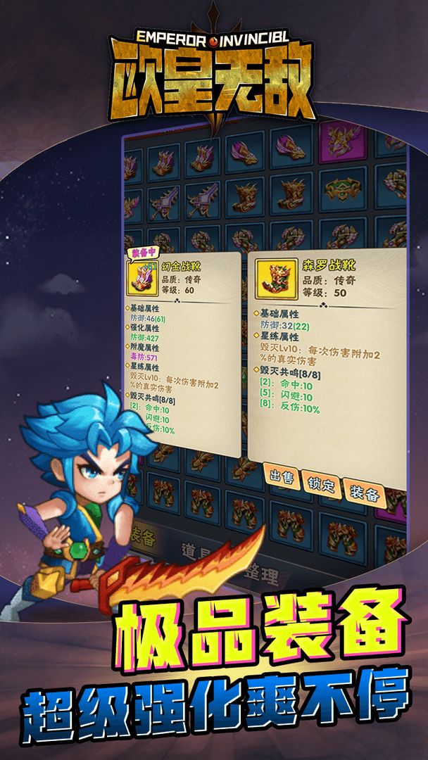 欧皇无敌