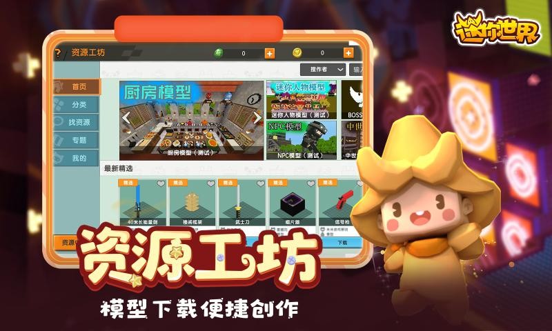 迷你世界火山版