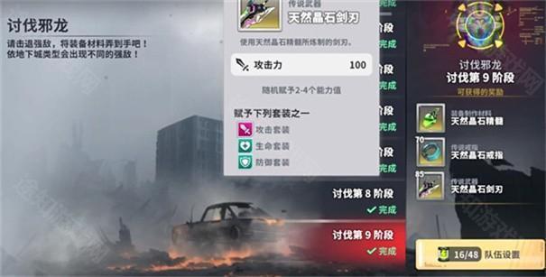 星陨计划官网