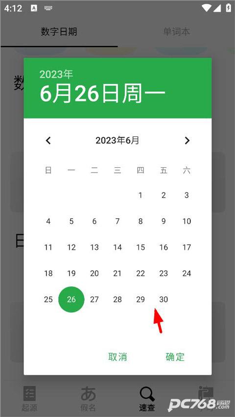 50音起源