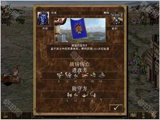 英雄无敌3攻略15天通关野蛮人的进攻