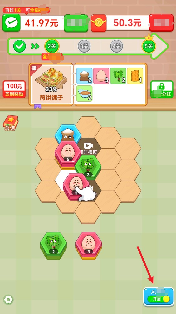 好运翻一翻2025最新版
