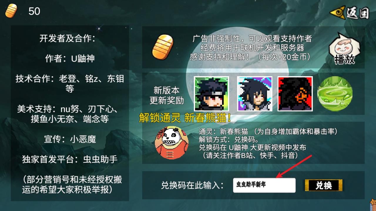 像素火影次世代秽土扉间版