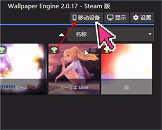 wallpaper engine手机版