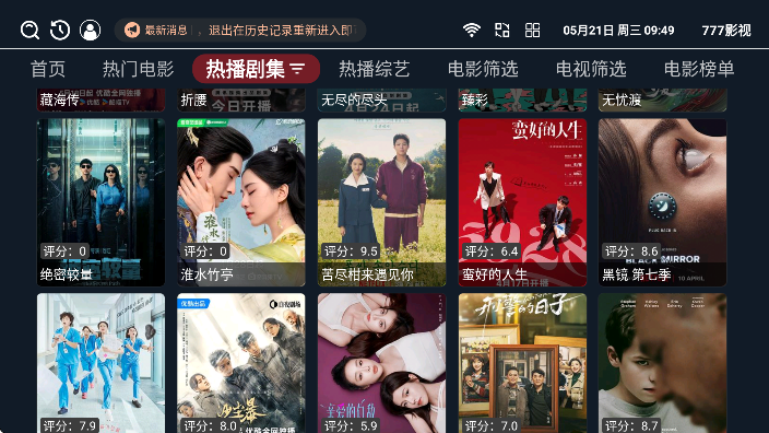 777影视tv版