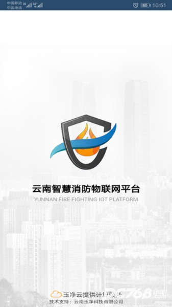 云南智慧消防