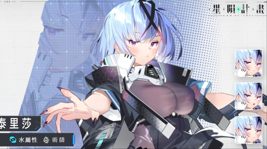 星陨计划官方正版