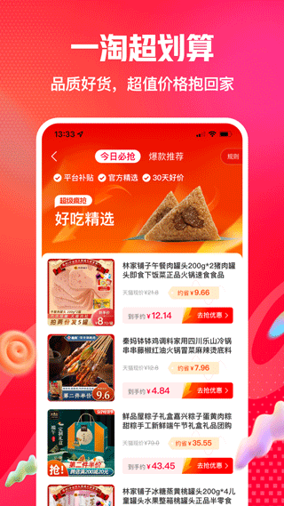 一淘官方版