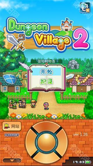 冒险村物语2汉化纯净版
