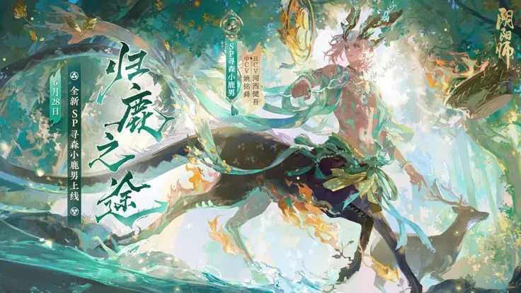云阴阳师