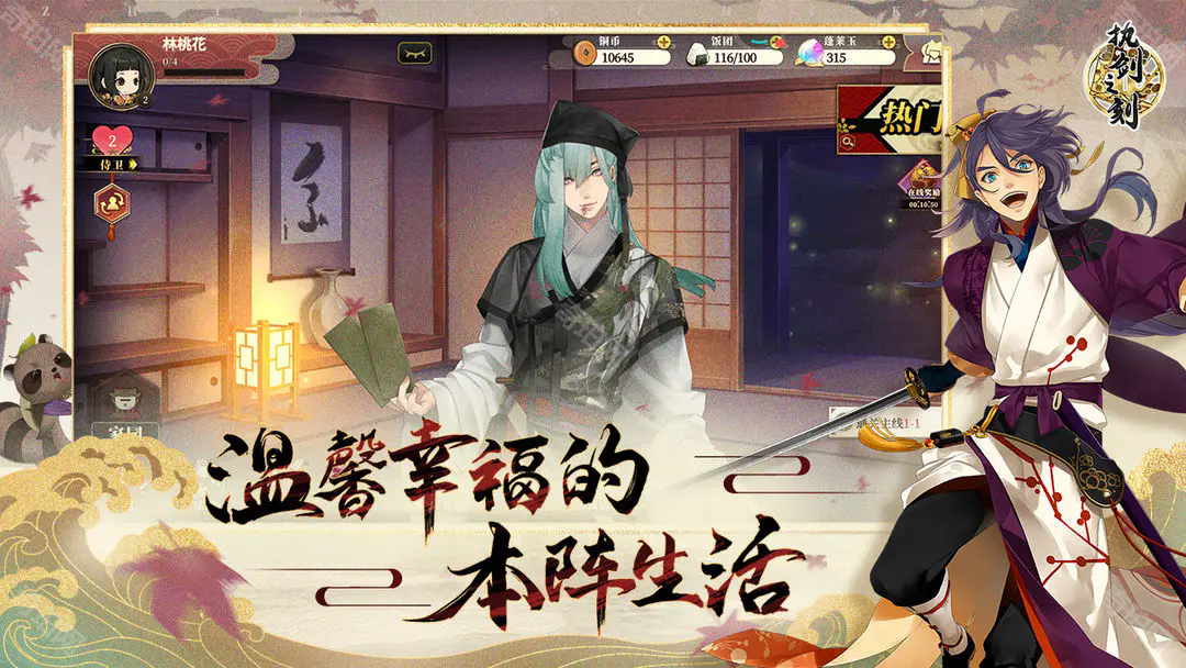 执剑之刻