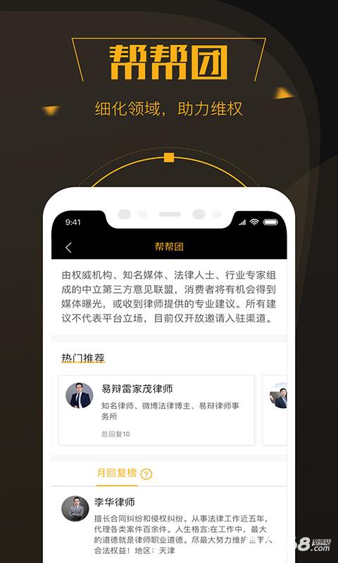 黑猫投诉
