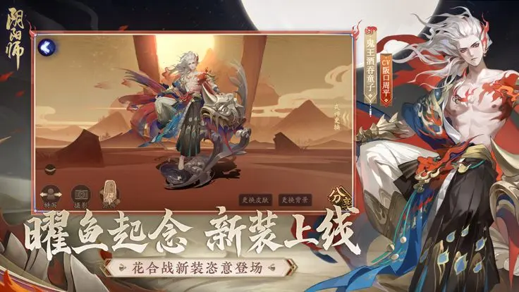云阴阳师