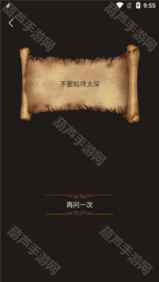 答案之书