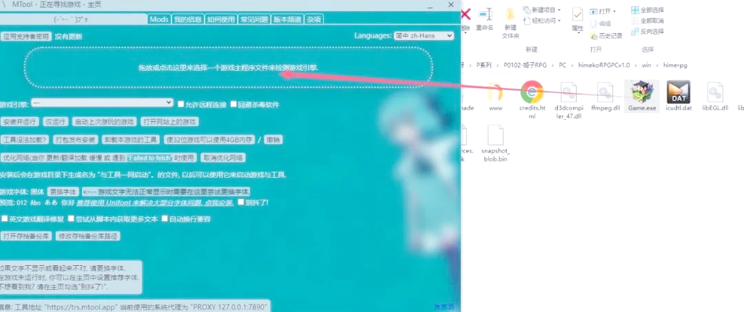 mtool模拟器