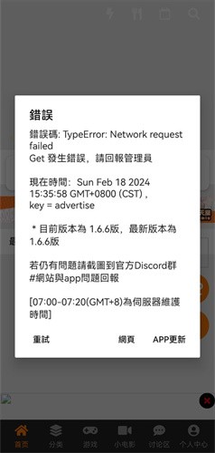 jm天堂打不开处理