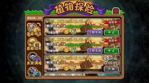 植物大战僵尸3d版花园战争图片2
