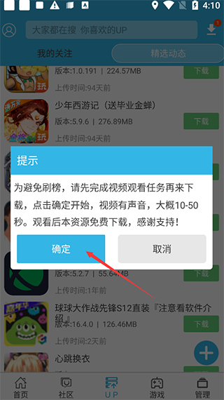 软天空正版