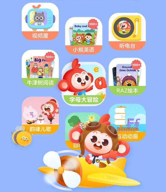 学而思启蒙