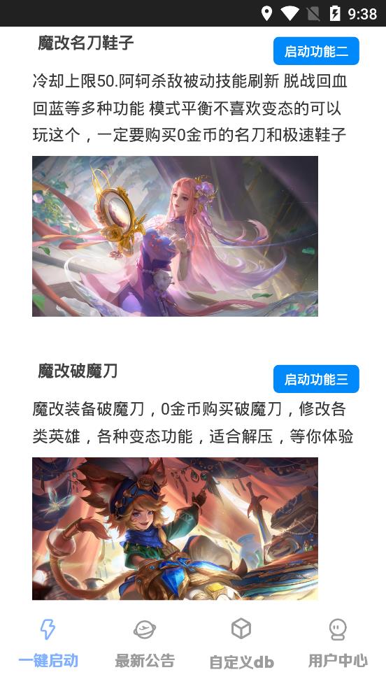 夜月助手