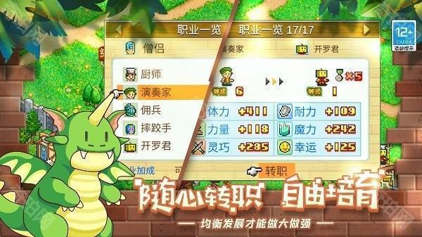 冒险村物语1汉化版