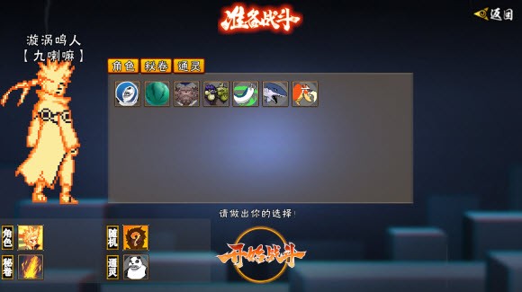 像素火影2025