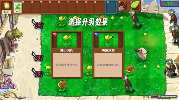 植物大战僵尸新指导版