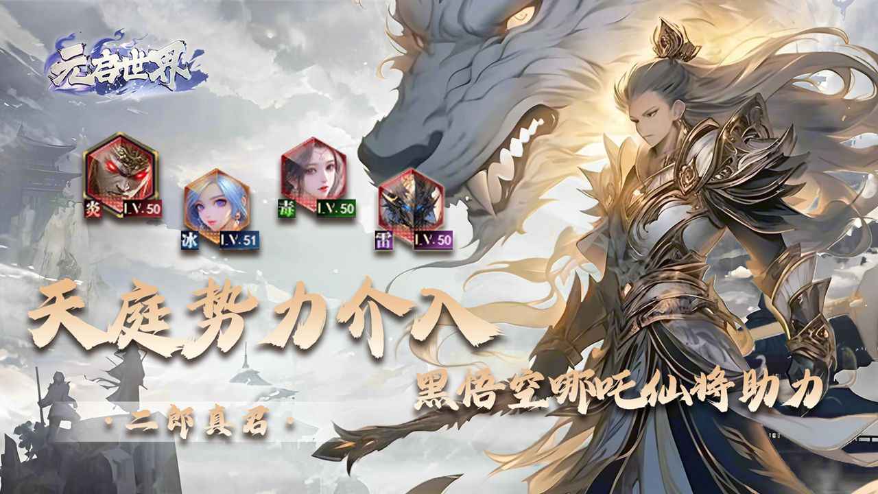 元启世界