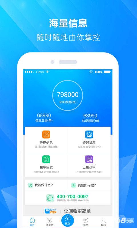 收收
