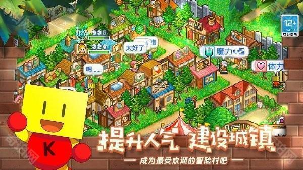 冒险村物语1汉化版