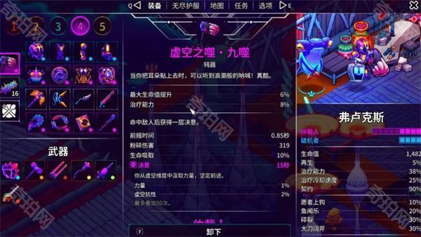 崩溃大陆2强力流派攻略图文一览8
