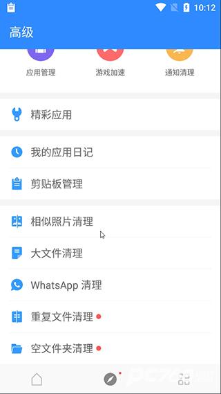 极光清理