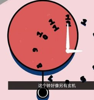 房间的秘密