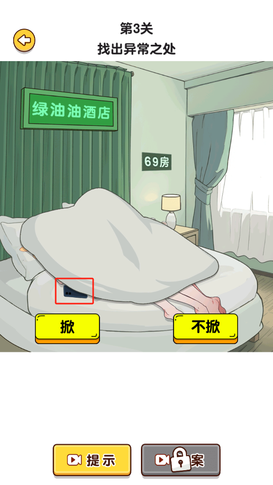 爆梗找茬王