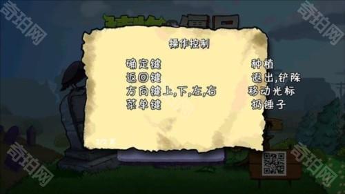 植物大战僵尸触控板手机版图片6