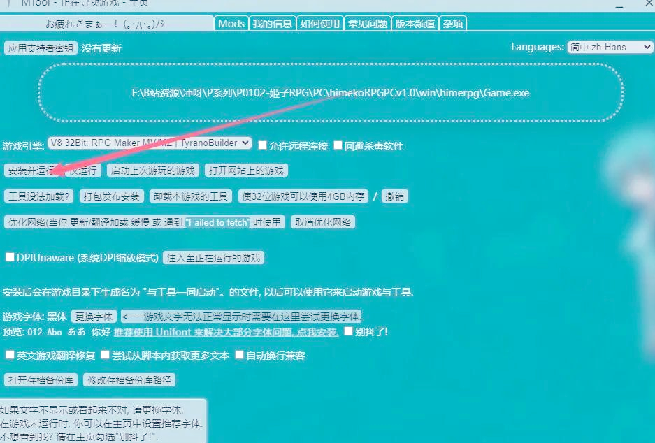 mtool模拟器
