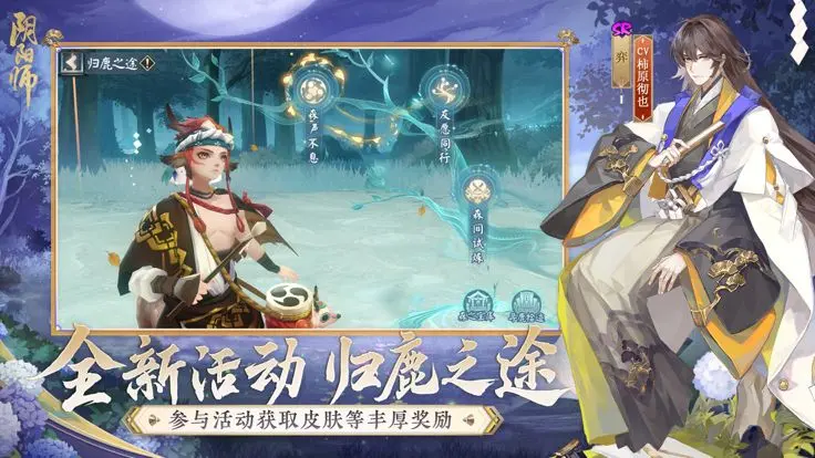云阴阳师