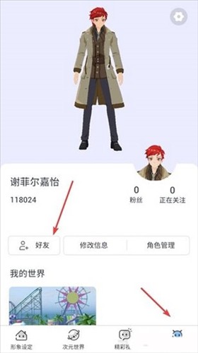 樱之次元最新版本图片4