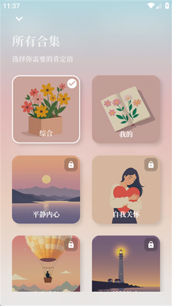 我很好心情app
