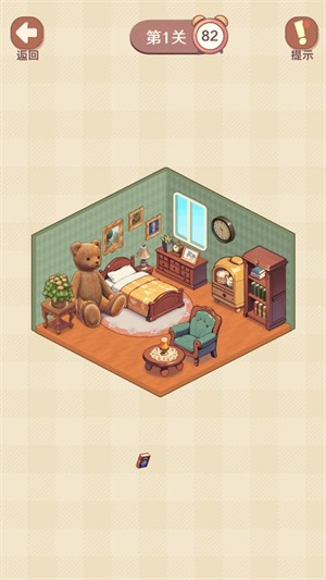 收纳我的小屋2
