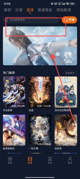 囧次元动漫