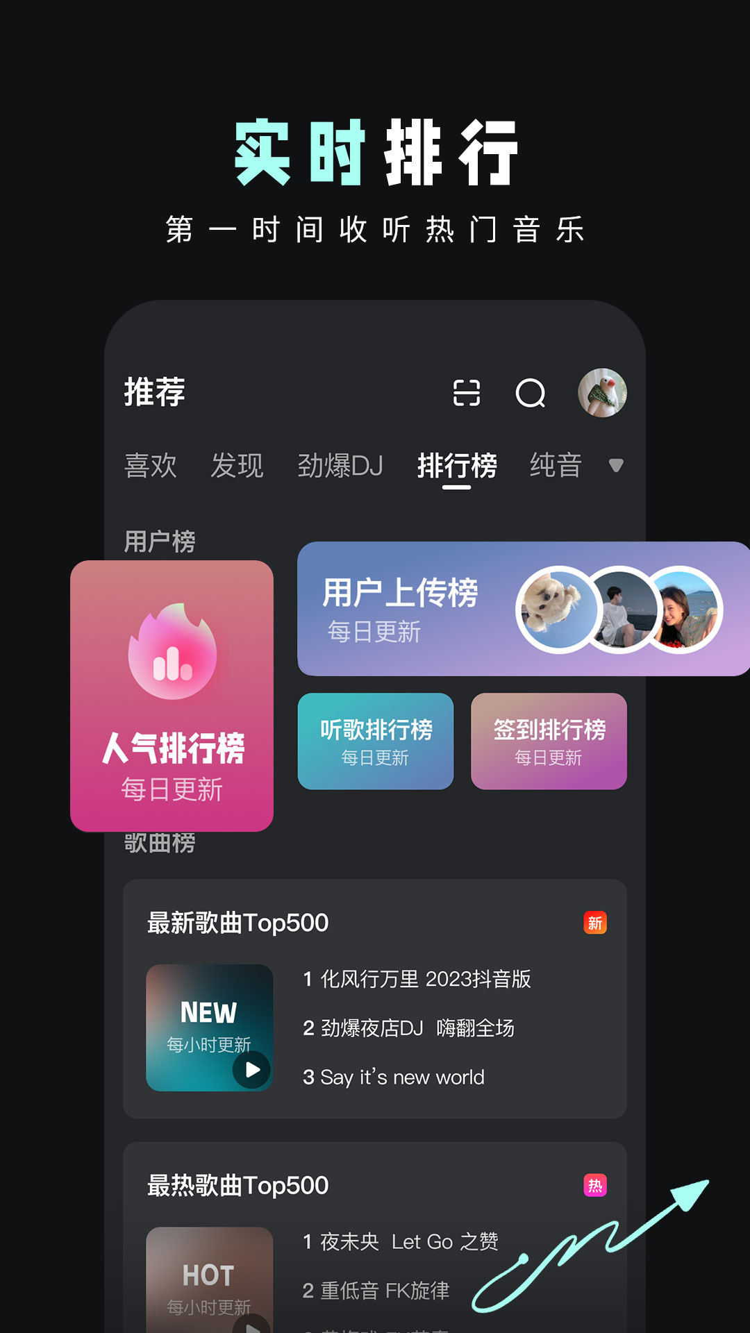 dj音乐库