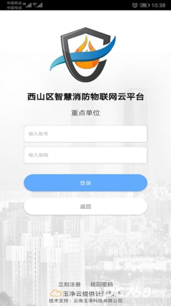 云南智慧消防