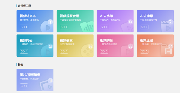 AI视频宝