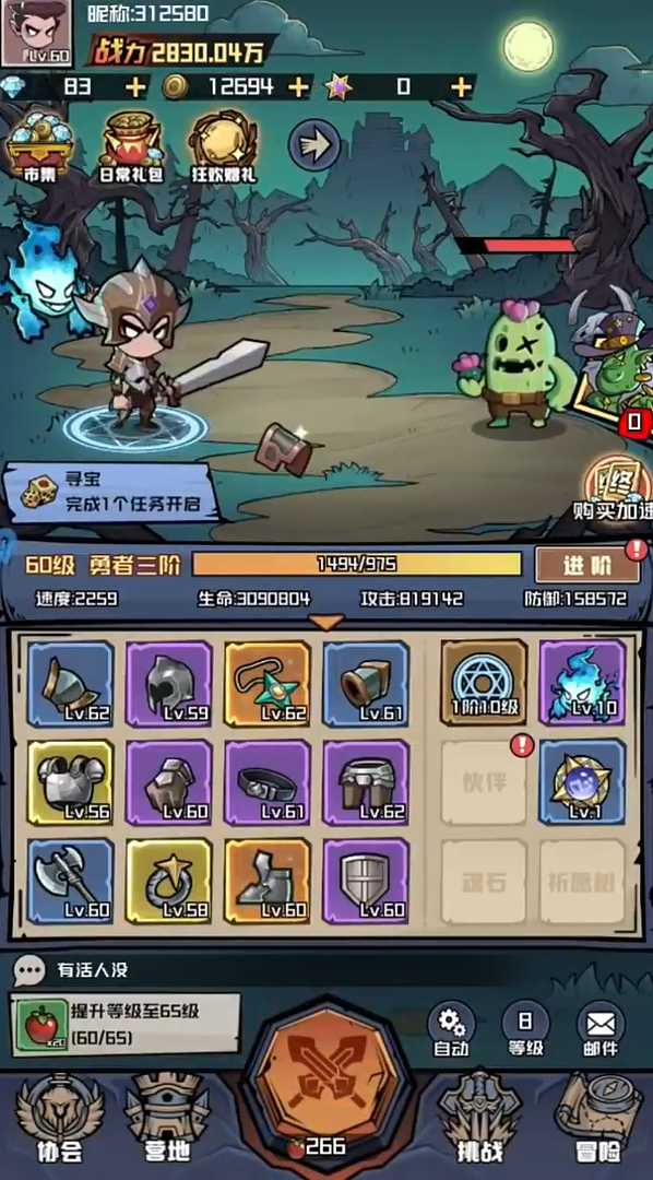 梦想猎人