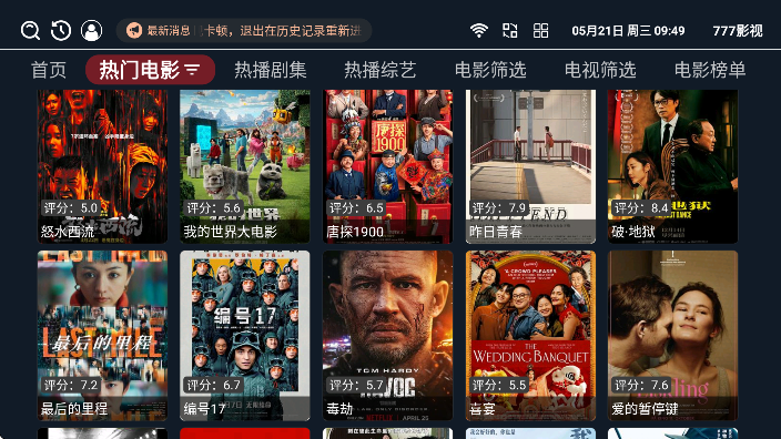 777影视tv版